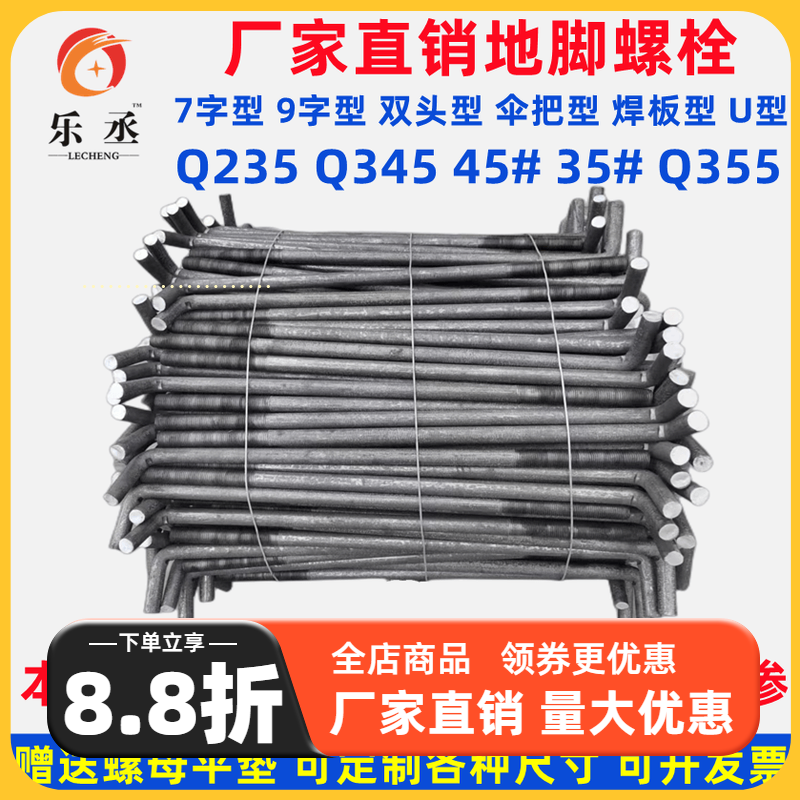 【厂家生产自产自销】地脚螺栓