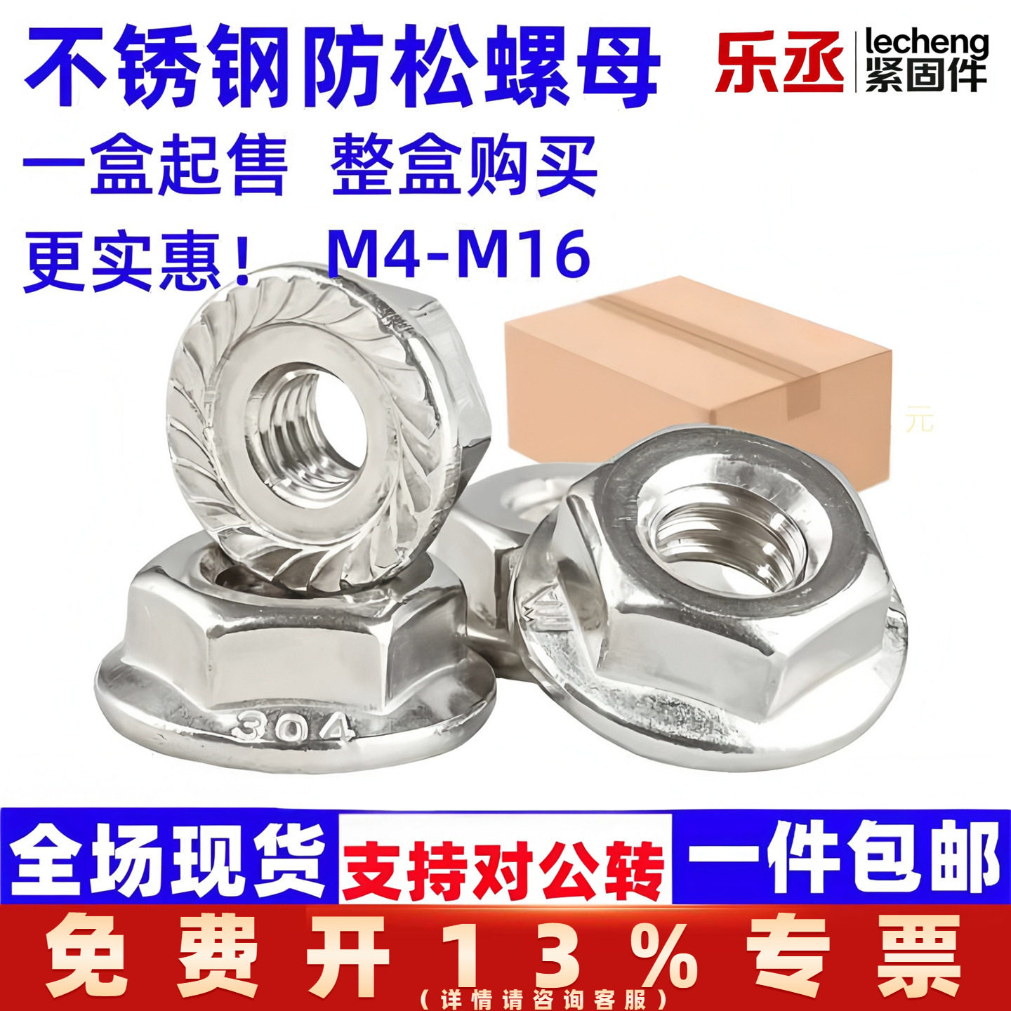 304不锈钢法兰螺母316带垫螺丝帽