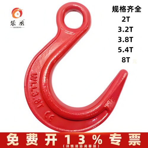 大开口钩子起重环眼吊钩钩特大号