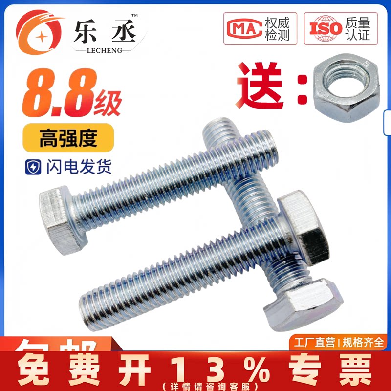 4.8级碳钢镀锌外六角螺丝螺母