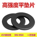M64 高强度平垫片加大加厚加宽垫圈M6M8M10M12M16M20M24M30M36M42