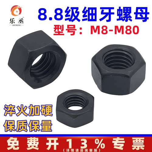 8.8级细牙螺丝母细丝细扣螺帽
