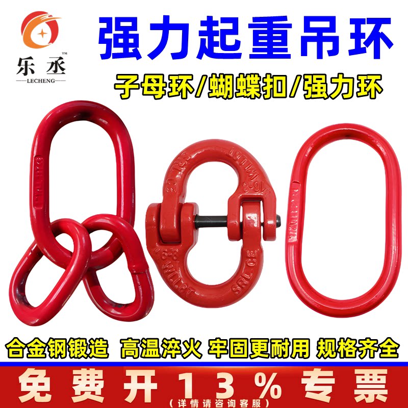 【全网低价】蝴蝶扣强力环子母环
