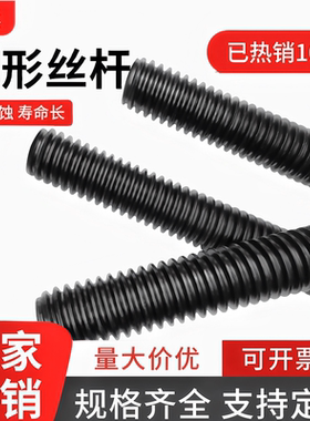 乐丞梯形丝杆丝杠螺母螺杆T型粗牙Tr16 20 24*43036 40*6全纹50*8