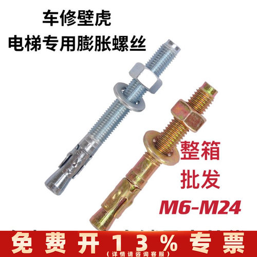 壁虎膨胀螺丝膨胀螺栓电梯专用