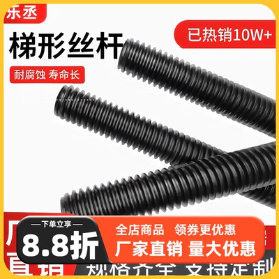 厂家直销梯形丝杆丝杠螺母T型