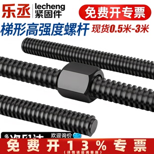 1.5米 2米 3米梯形丝杆 螺母螺杆 T型丝杠粗牙Tr8-T60现货全牙等