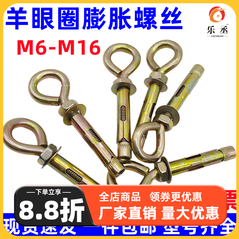 镀锌重型膨胀吊环内膨胀羊眼带圆圈挂钩灯钩秋千吊钩拉爆螺丝螺栓