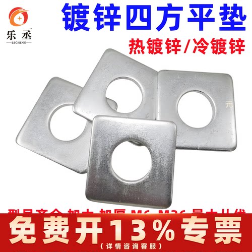 加大镀锌四方方垫片加厚M6-M16