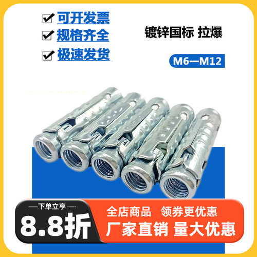 鱼鳞拉爆连体膨胀套一体连体拉爆头吊顶拉爆吊顶膨胀螺丝三件套