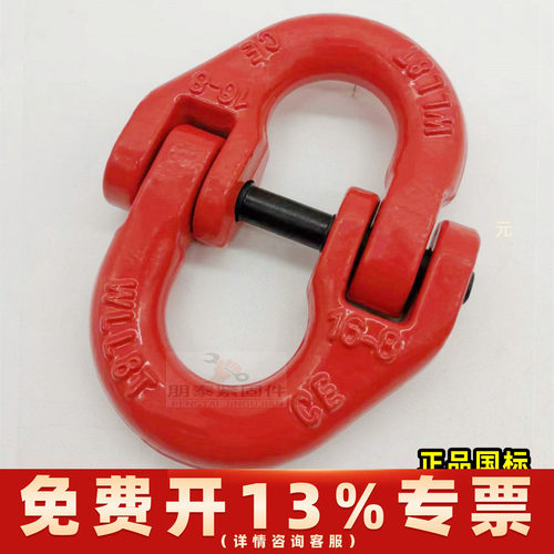 国标起重链双环扣红色蝴蝶扣链条连接扣吊扣吊环吊装链吊链连接环
