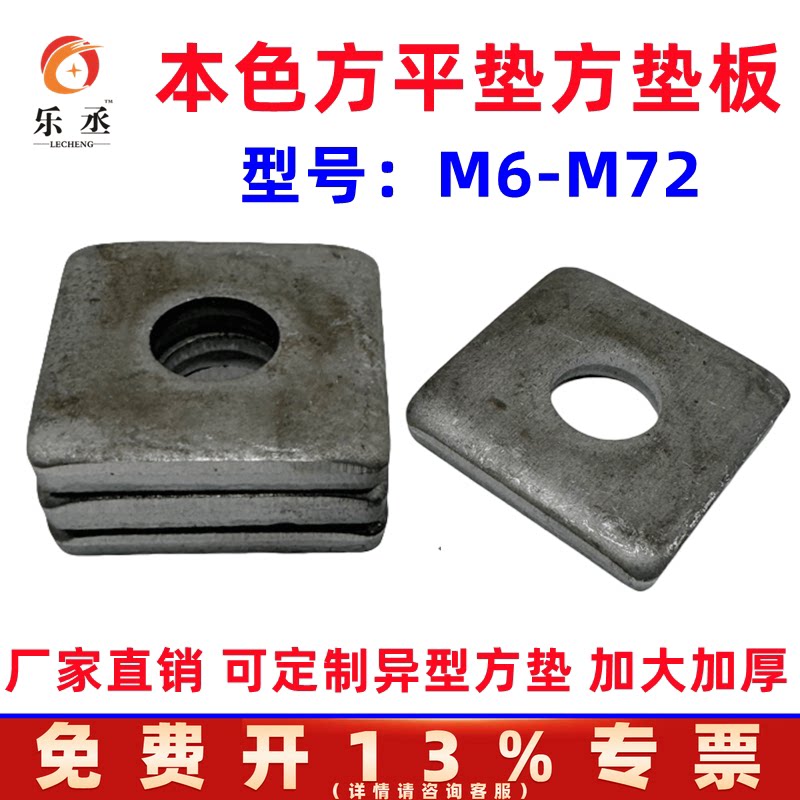 【全网低价】本色方垫片止可定制