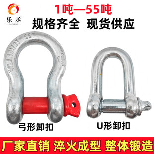 卸扣D卸扣U卡环高强度型弓形型吊钩美式卡扣马蹄劲功扣起重卸扣