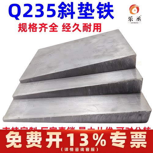 斜垫铁厂家调整塞铁斜垫块平垫