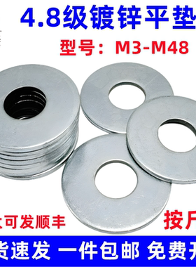 镀锌平垫金属垫片特大圆形加大加厚螺丝垫片M6M8M10M12M14M16