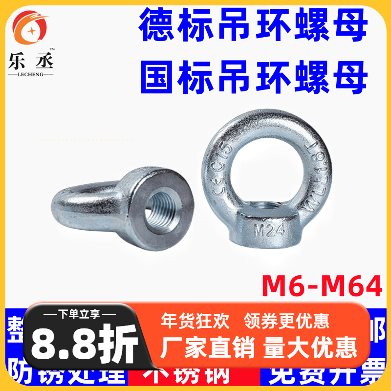 吊环螺母DIN582吊母铁镀锌环形螺帽316吊耳圆环吊环德标吊环螺帽,五金/工具,螺母,淘宝优惠券,粉丝福利购,淘宝优惠卷