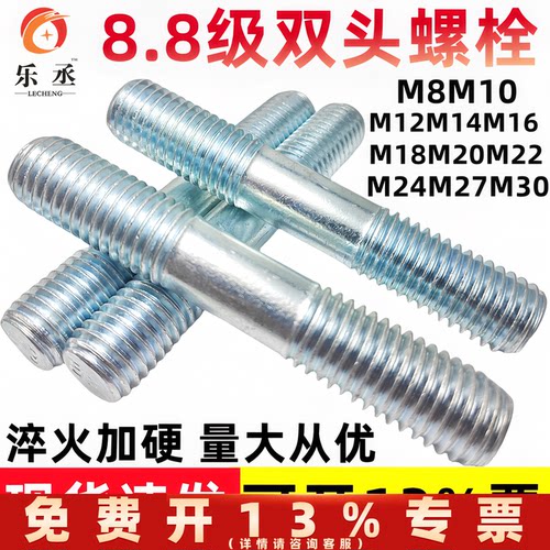 8.8级镀锌双头螺栓厂家直销量大