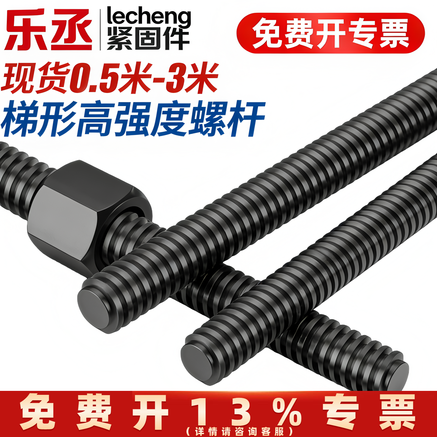梯形扣丝杆45#钢黑色8.8级加长粗牙丝杠大牙螺丝杆全螺纹方形牙条