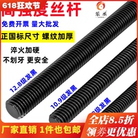 8.8級(jí)高強(qiáng)度牙條12.9級(jí)絲桿通絲杠全螺紋桿6M8M10M12M14M16M20M24