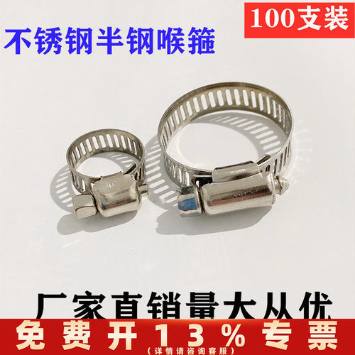 不锈半钢卡箍圈 喉箍抱箍管箍气管夹管卡支架固定快装卡扣100只装