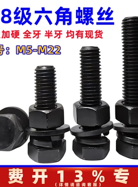 8.8级外六角加长螺丝螺母大全混装5M6M8M10M12M14M16M18M20M22M24