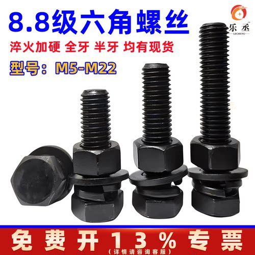 8.8级外六角加长螺丝螺母10M26M