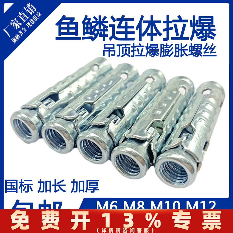 鱼鳞拉爆连体鱼鳞拉爆连体