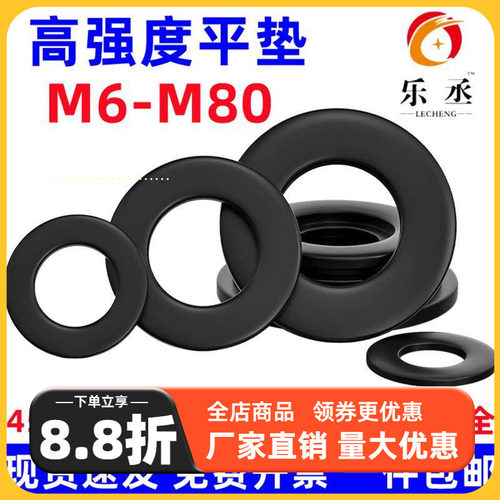 高强度加大平垫片加厚加宽垫圈M64M56M52M48M45M42M36M30M24M20M8