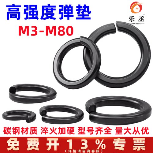 高强度弹垫弹簧垫圈垫片弹圈开口垫圈M8M10M12M16M20M30M36M56M64