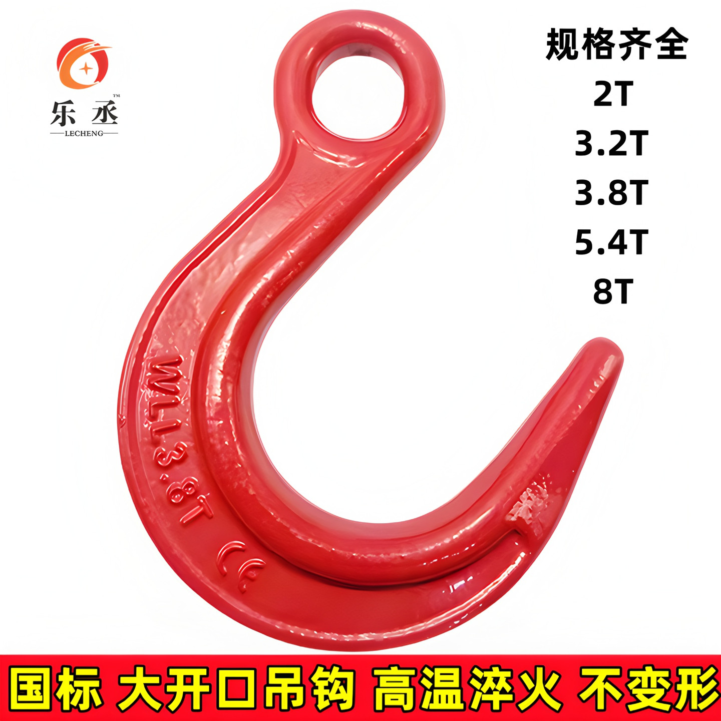 大开口钩子起重环眼吊钩钩特大号