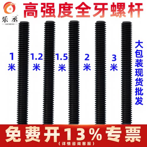 加长丝杆1.5米/2米/3米8.8级螺杆高强度牙条通丝全螺纹M20M12M10