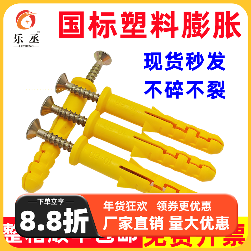 塑料膨胀螺丝管胀栓锚栓涨钉螺丝钉尼龙加长胀塞胶塞小黄鱼美固钉