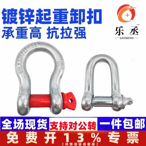 u型卡扣卸扣吊环 U型环车用起重工具弓形卸扣D型吊钩高强度马蹄扣 - 封面