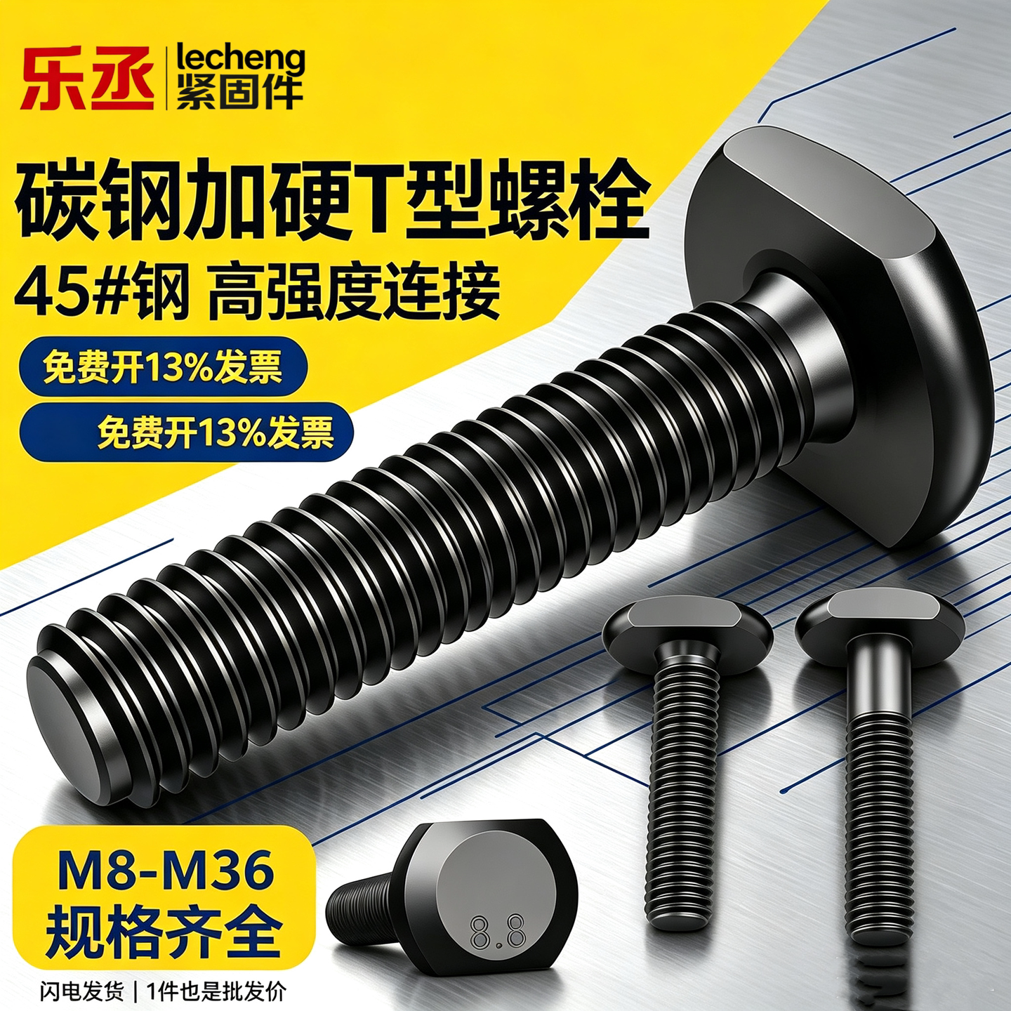 45#钢T型螺丝冲床铣床螺杆T型图片