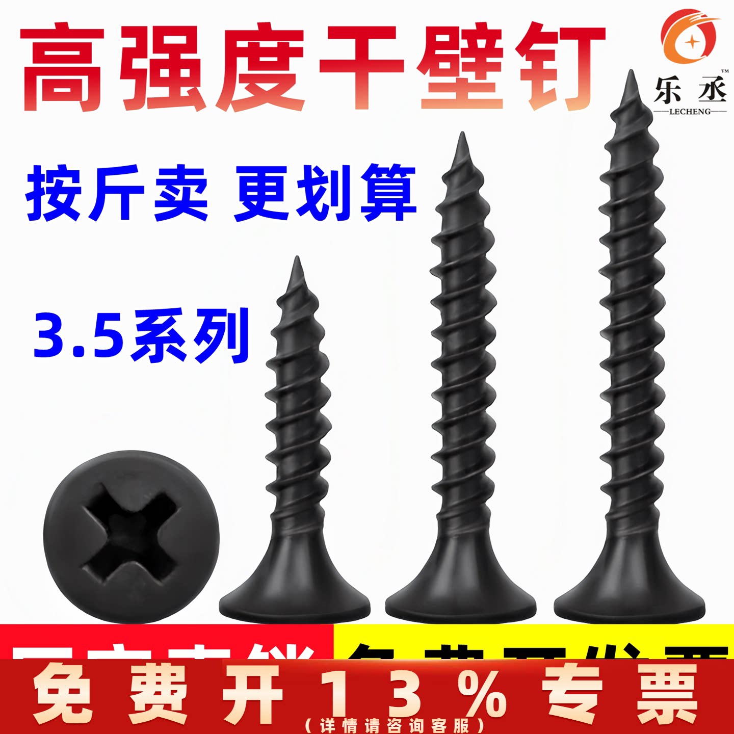批发高强度干壁钉自攻螺丝3.5硬