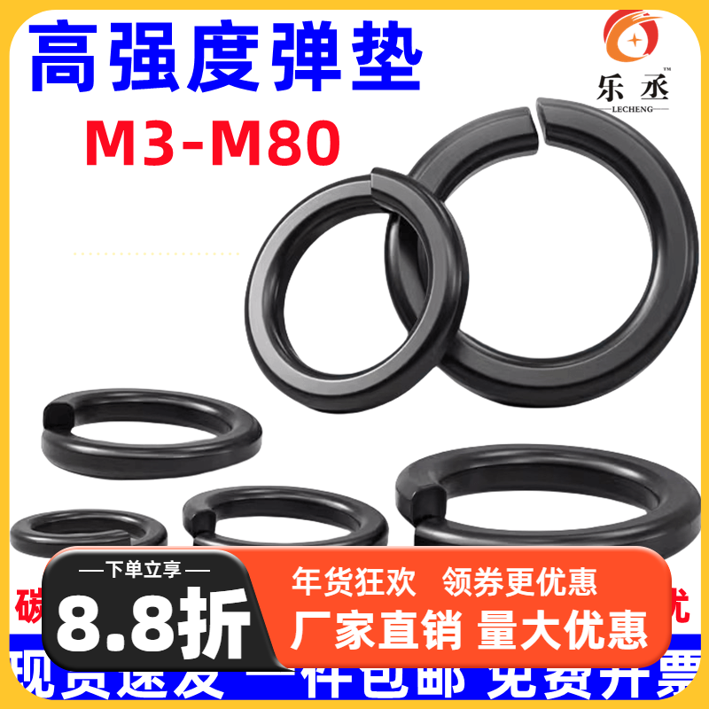 高强度弹垫弹簧垫圈垫片弹圈开口垫圈M8M10M12M16M20M30M36M56M64