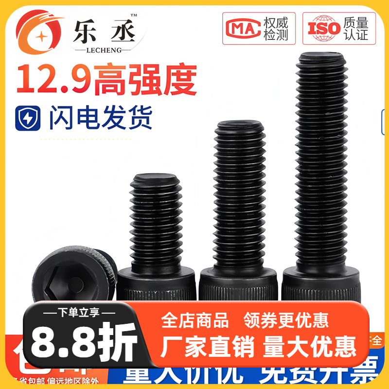 全牙内六角螺钉12.9级高强度螺栓