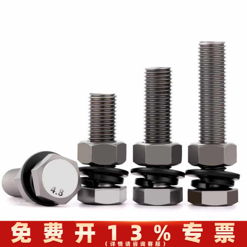 4.8级本色外六角螺丝螺母套装大全加长螺栓6M8M10M12M14M16M18M20