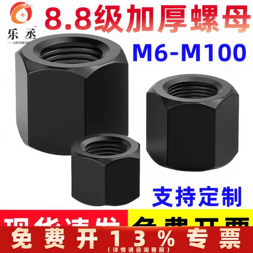 六角加厚螺帽加长螺母M10M12M16