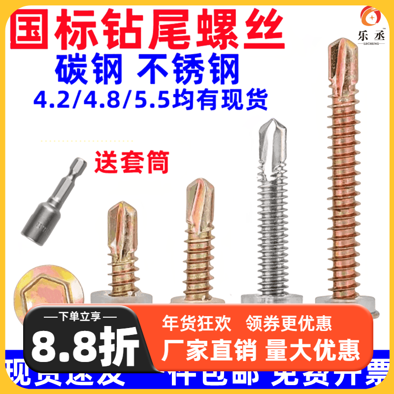 外六角钻尾自攻螺丝钉彩钢瓦铁皮镀锌410不锈钢燕尾丝自钻自攻丝