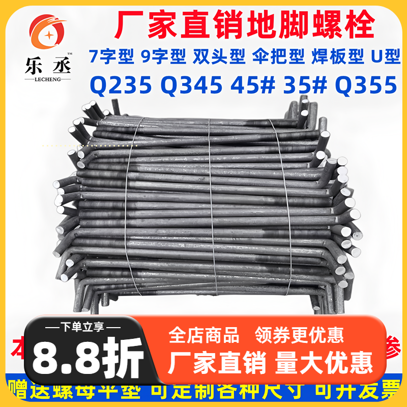7字地脚螺栓L型地角螺丝预埋件螺栓M12M14M16M18M20M24M27M30M36