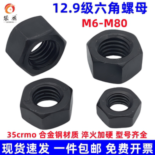 12.9級高強度螺母螺帽M80M72M64M56M48M45M39M36M33M30M8M10M1214
