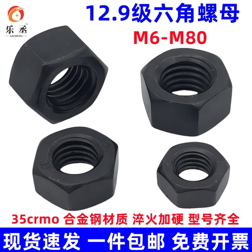 12.9级高强度螺母螺帽M80M72M64