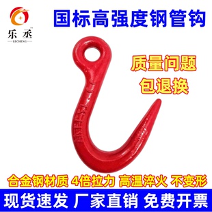 国标钢管钩子吊钩吊环轮挂环钢丝绳金属小号小型行车吊车起重2吨T
