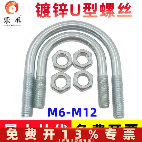 镀锌U型卡螺丝螺栓U卡箍管卡管