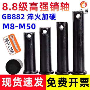 8.8级高强度销轴淬火加硬GB882平头带孔圆柱销定位销子插销M6-M50