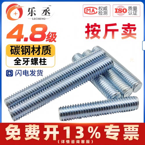 镀锌牙条牙棒螺杆全牙丝杆螺纹