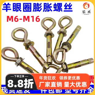 镀锌重型膨胀吊环内膨胀羊眼带圆圈挂钩灯钩秋千吊钩拉爆螺丝螺栓