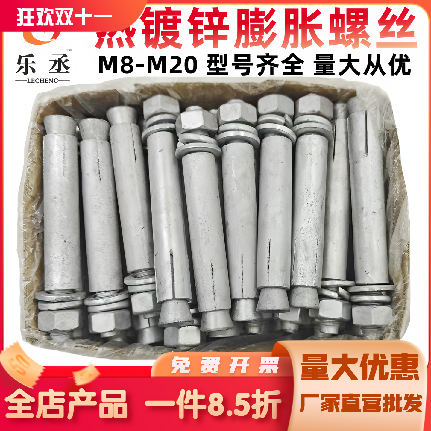 热镀锌热浸锌膨胀螺丝M8M10M12