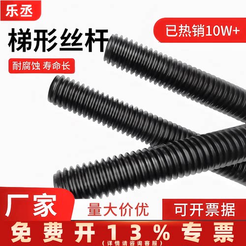 厂家直销梯形丝杆丝杠螺母T型